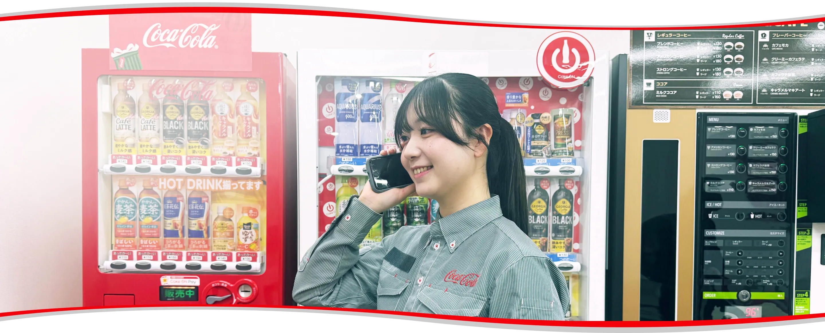 コカ･コーラ ボトラーズジャパンのロゴが描かれた壁