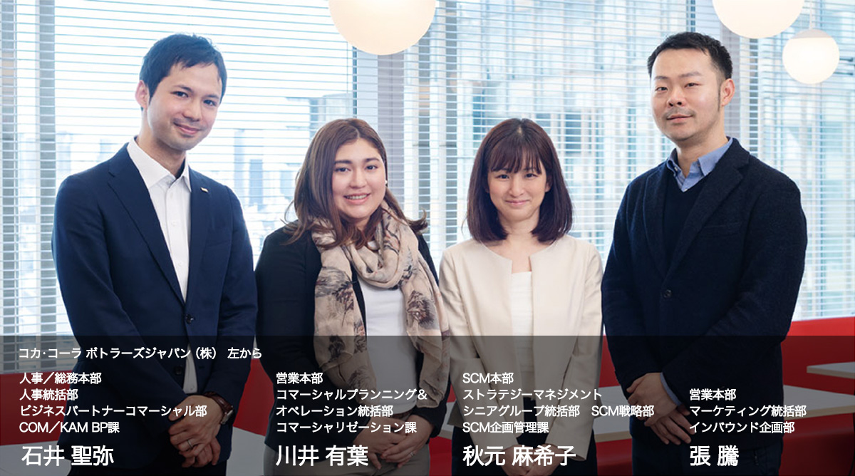 スマートワークを語ろう