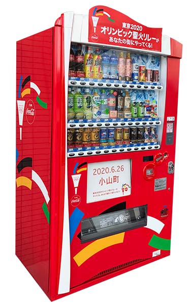 コカ･コーラ 聖火リレーメモリアル自販機