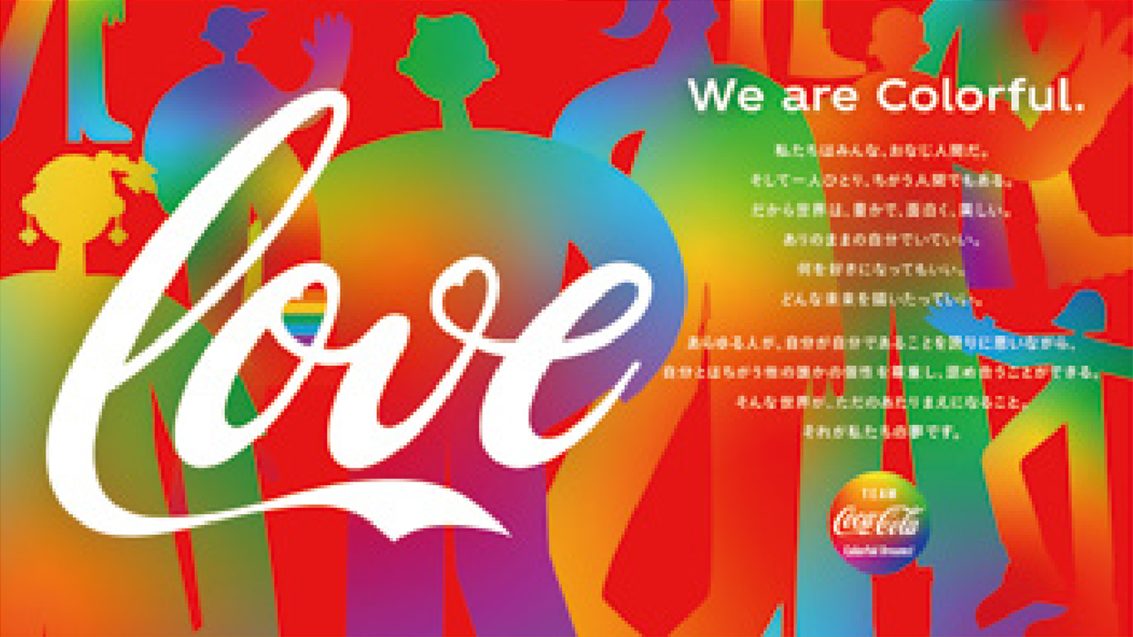 東京レインボープライドへの日本コカ･コーラとの協働参画（2023年）