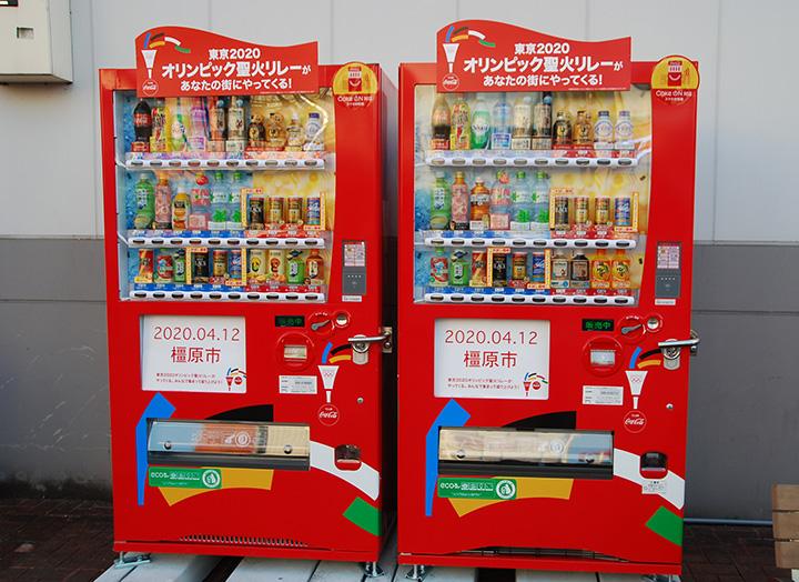 奈良県橿原市にコカ コーラ 聖火リレーメモリアル自販機を設置し 東京オリンピックを応援 コカ コーラ ボトラーズジャパン株式会社