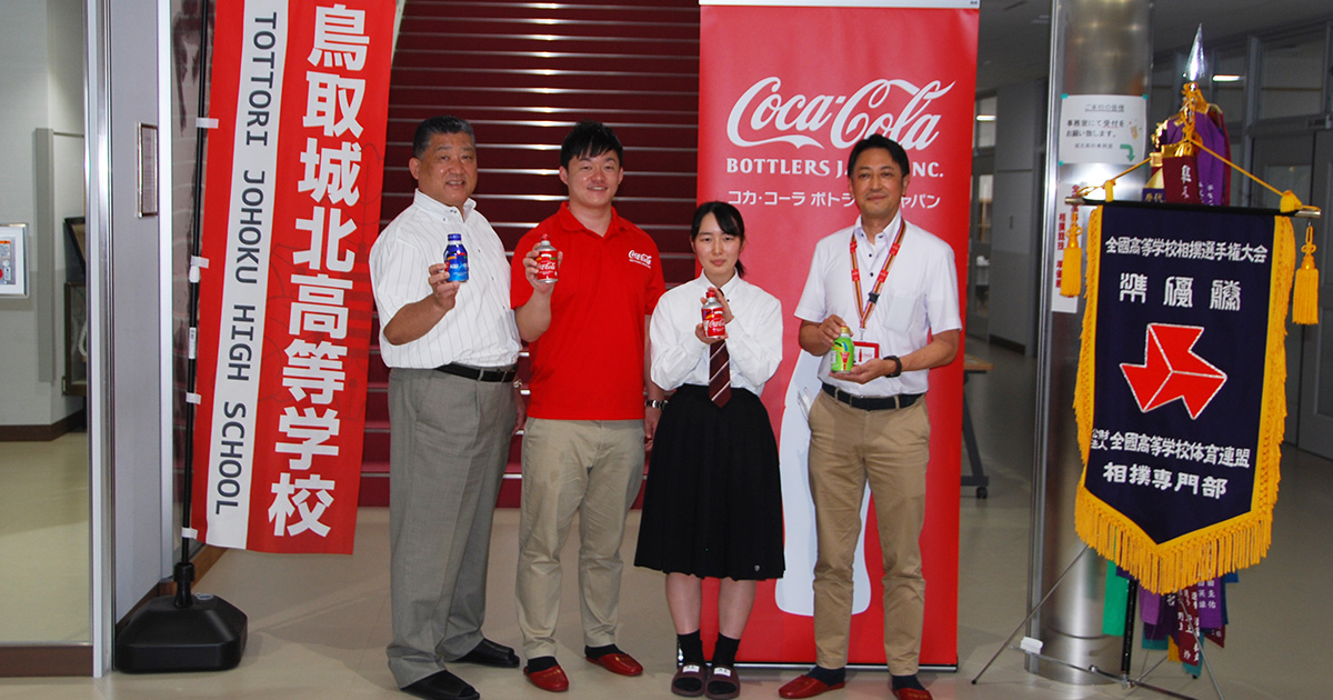 1230 コカ・コーラ 富士コカ・コーラ労働組合 30周年