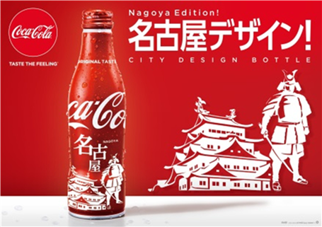cola coca japan bottle regional designs nagoya slim samurai area lifestyle jp