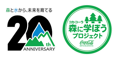 森に学ぼうプロジェクト