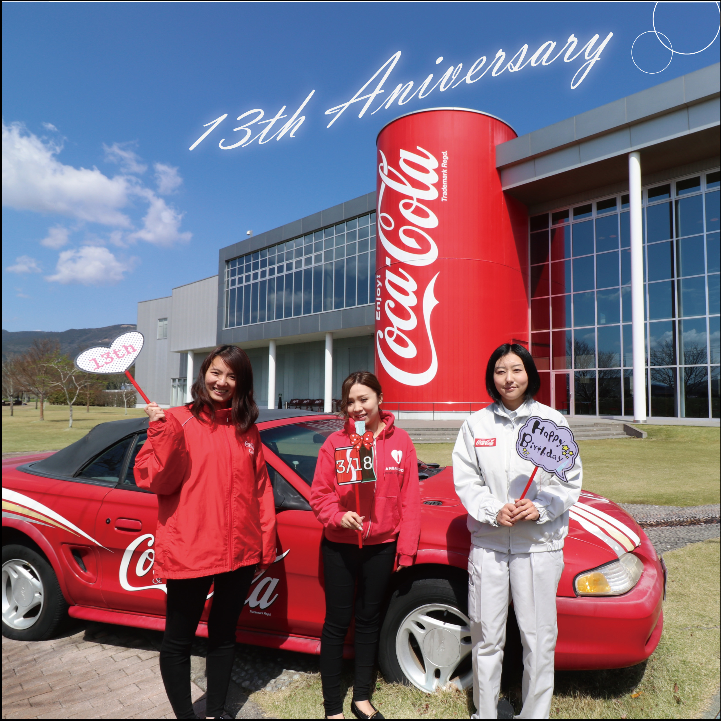 オープン13周年 | えびの工場｜コカ・コーラ ボトラーズジャパン株式会社
