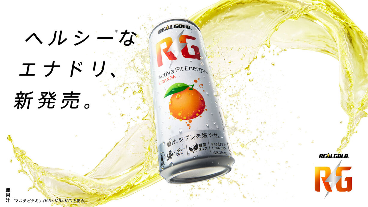 リアルゴールド RG オレンジ 250ml SOT缶​