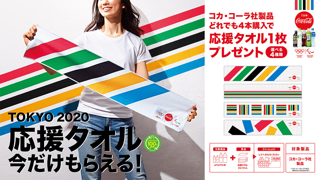 新製品 キャンペーン コカ コーラ ボトラーズジャパン株式会社 新製品 キャンペーン コカ コーラ ボトラーズジャパン株式会社