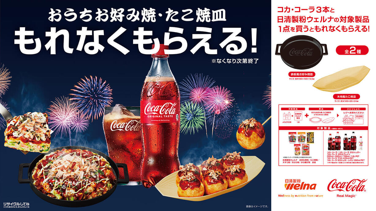 コカ・コーラ ドリンクバーコーナー販促物一式