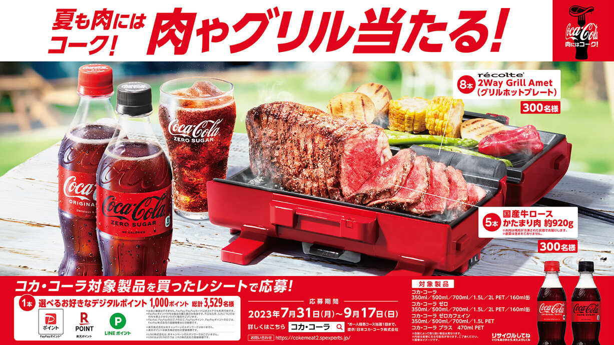 新製品・キャンペーン｜コカ・コーラ ボトラーズジャパン株式会社