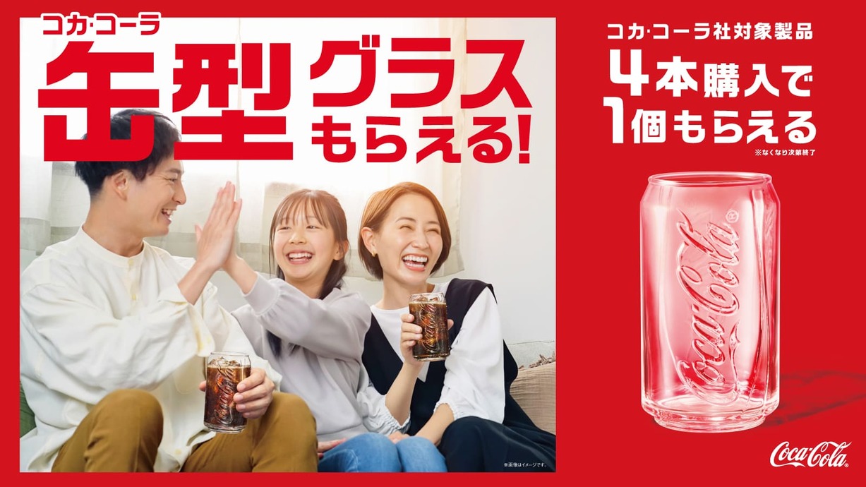 コカコーラハッピーサマー缶 （コカ・コーラ - Wikipedia）