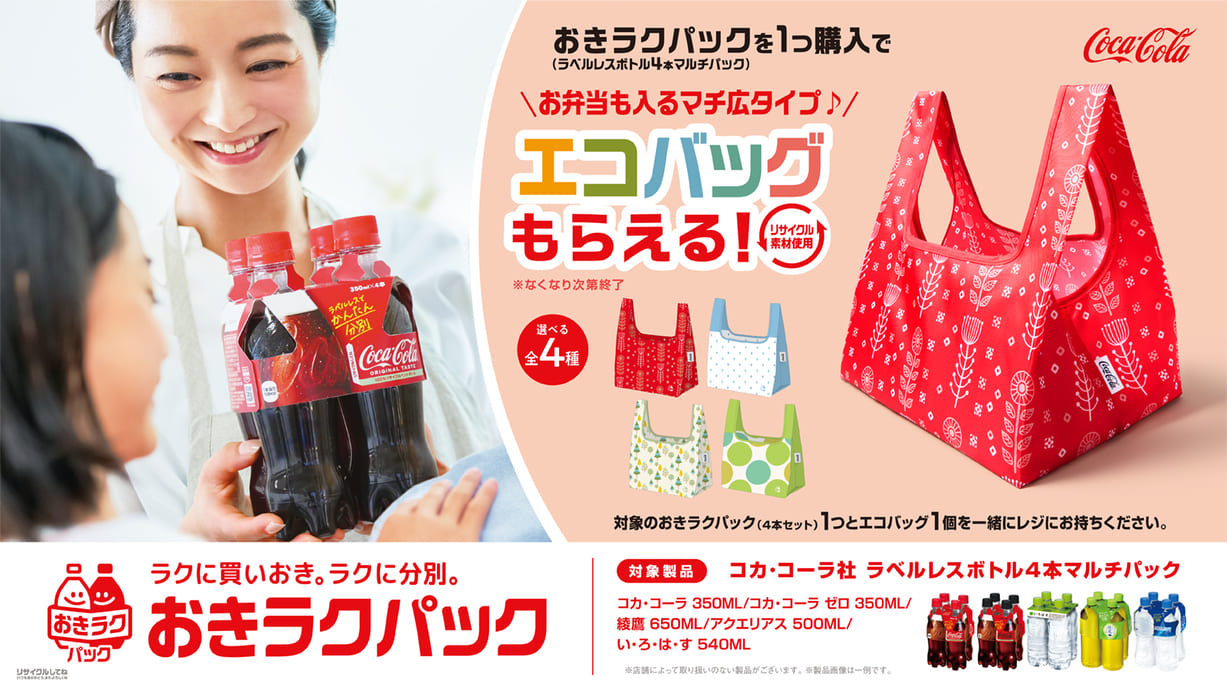 コカ・コーラ　キャンペーン商品40個セット コカ・コーラ キャンペーン商品40個セット 新製品・キャンペーン｜コカ