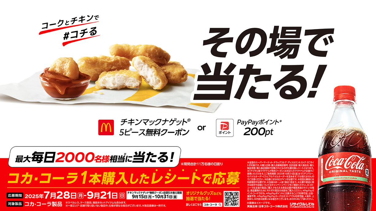 コカ・コーラ オリジナル　漆の箱　限定 海外限定【レア】コカ・コーラ×オレオ コラボ 355㎖×2本セット