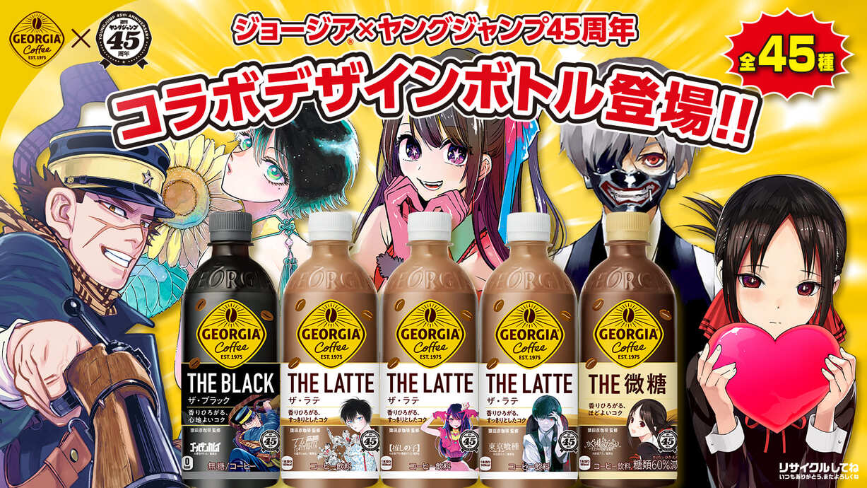 ジョージア　 IA　 オリジナル　ウォーマー＆クーラー　未使用品 ジョージア GEORGIA オリジナル ウォーマー＆クーラー