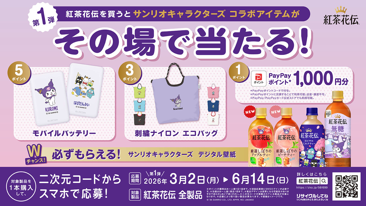 新製品・キャンペーン｜コカ・コーラ ボトラーズジャパン株式会社