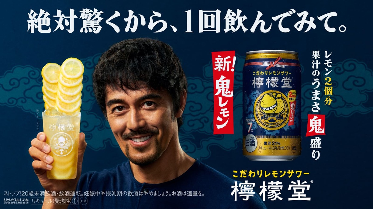 檸檬堂_すっきりレモンリニューアル