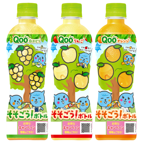 新製品・キャンペーン｜コカ・コーラ ボトラーズジャパン株式会社