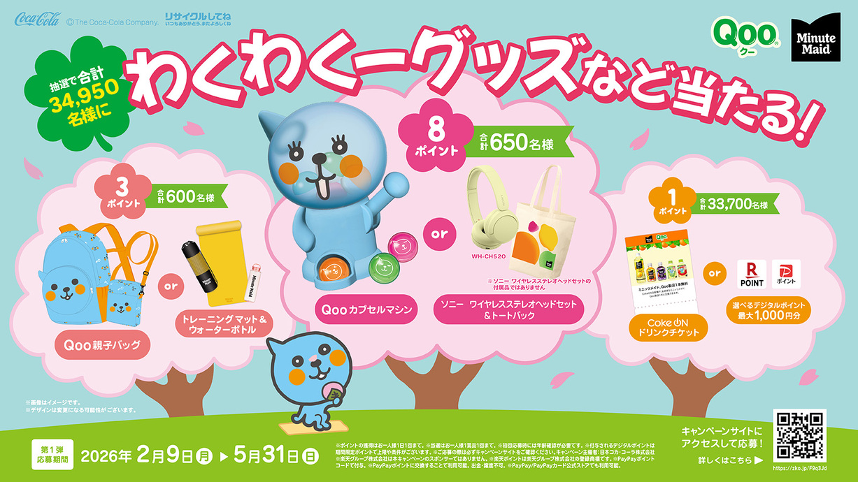 新製品・キャンペーン｜コカ・コーラ ボトラーズジャパン株式会社