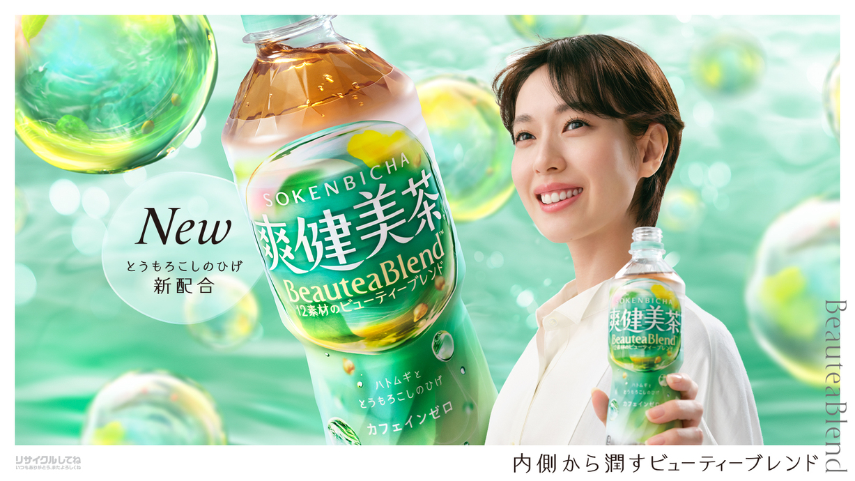 爽健美茶　リニューアル（600PET）​