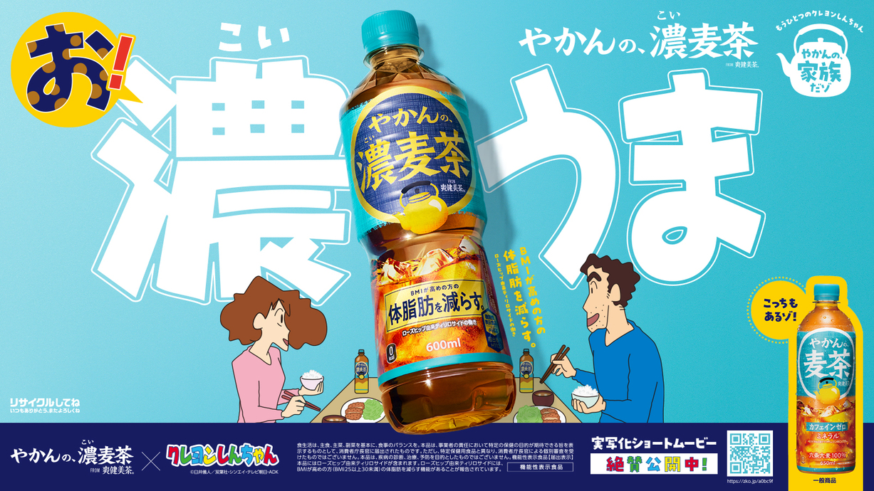 ジョージア　パッケージ二次元コード活用クローズドプロモーション​