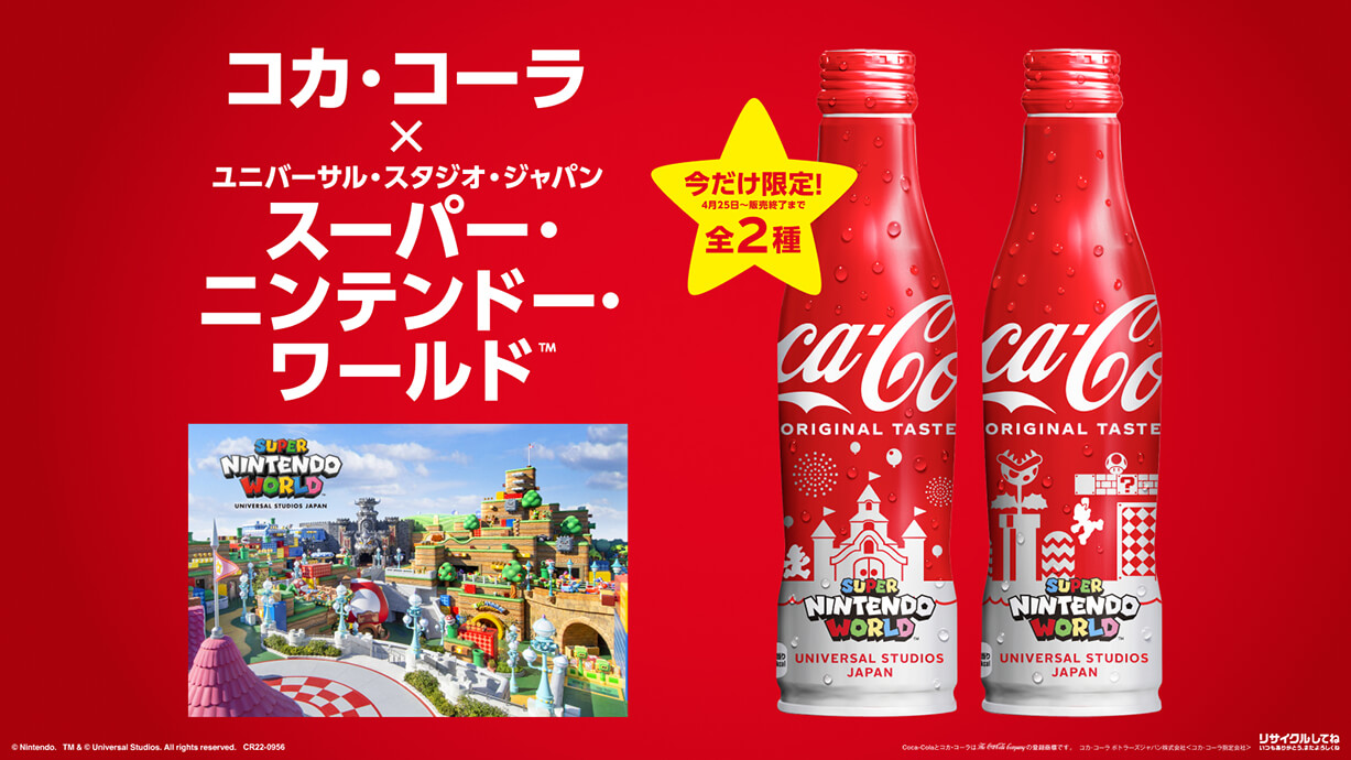 コカ・コーラ　SUPER NINTENDO WORLD™ スリムボトル