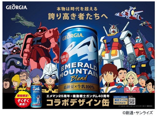 11月25日 月 自動販売機型ガンダムがjr博多駅に九州初上陸 ニュース コカ コーラ ボトラーズジャパン株式会社