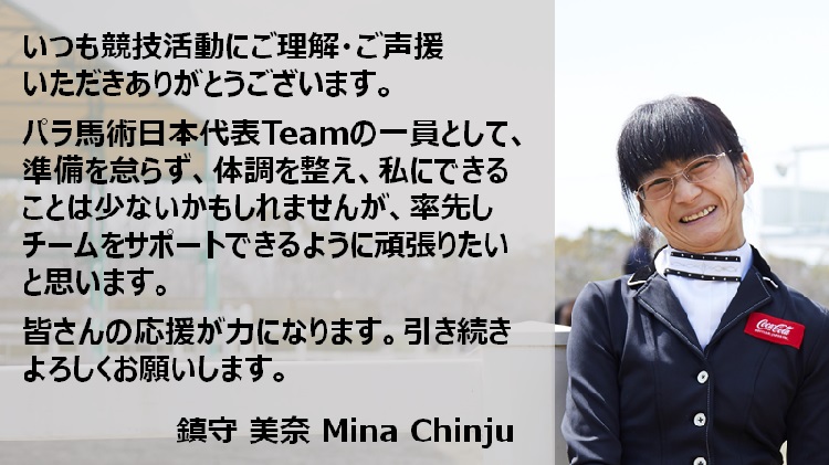 コカ コーラ ボトラーズジャパン所属 東京オリンピック パラリンピック競技大会 出場内定選手の壮行会を実施 ニュースリリース ニュース コカ コーラ ボトラーズジャパン株式会社