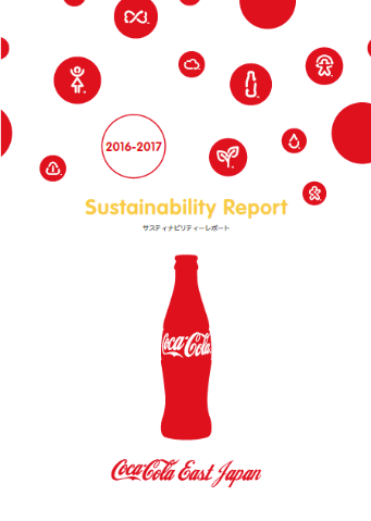 コカ コーラ ボトラーズジャパングループ コカ コーライーストジャパン サスティナビリティーレポート16 17 18 日本btob広告賞 金賞受賞 ニュースリリース ニュース コカ コーラ ボトラーズジャパン株式会社
