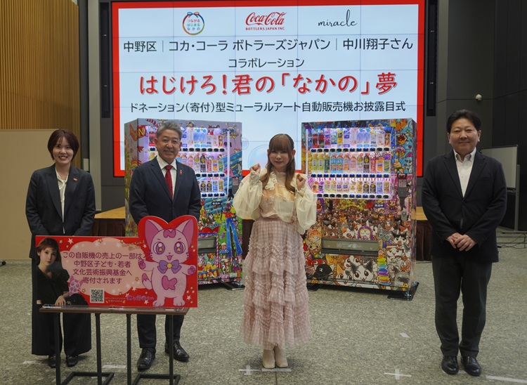 東京都中野区と連携し、中川 翔子さんがラッピングをデザインした 