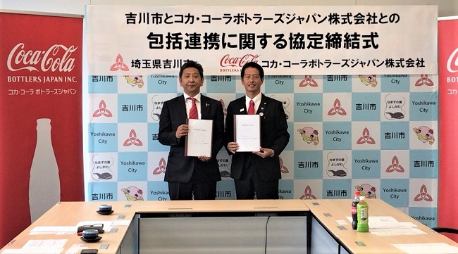 埼玉県吉川市と 包括連携に関する協定 を締結 市民サービスの向上と地域活性化に向け連携 ニュース コカ コーラ ボトラーズジャパン株式会社