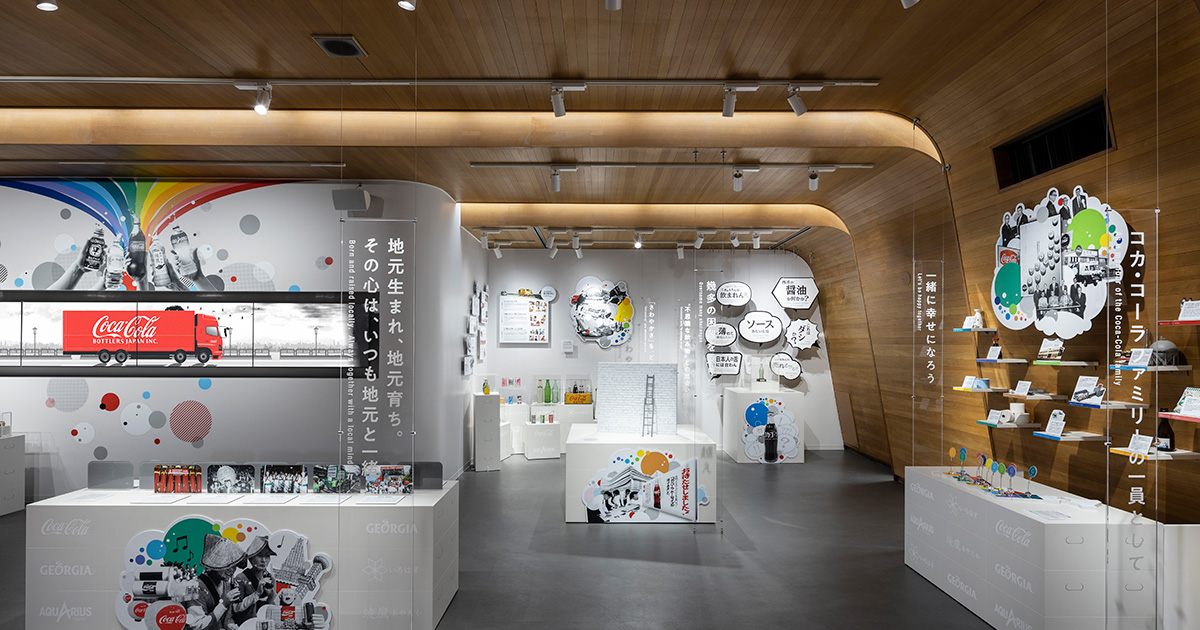 多摩工場に企業ミュージアム「CCBJI Museum」が誕生！一部をみなさまに